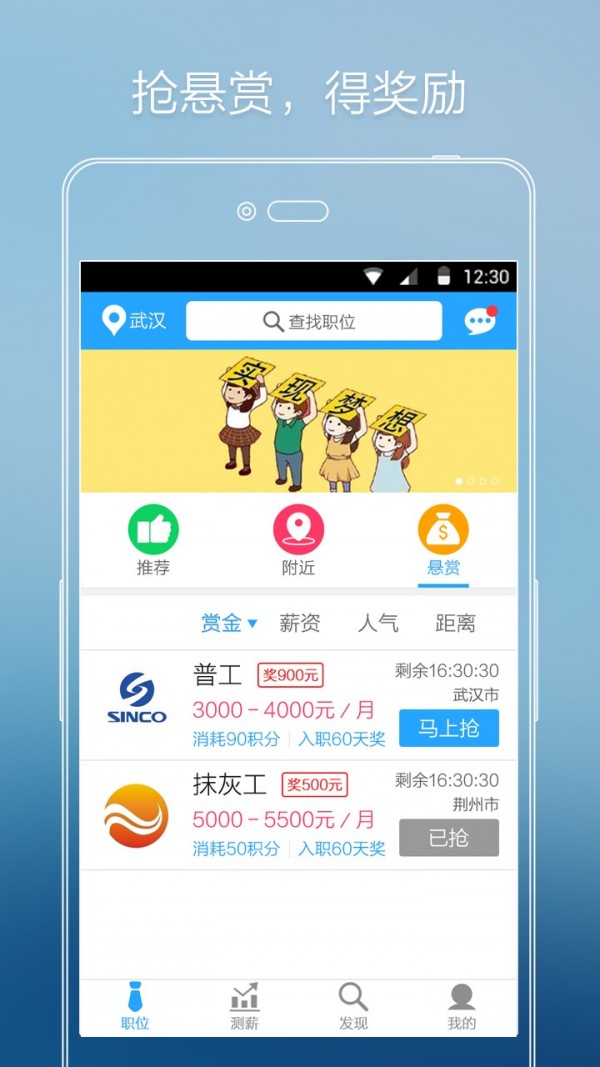 职来宝软件截图1