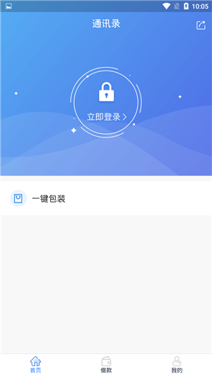 防爆专家软件截图2