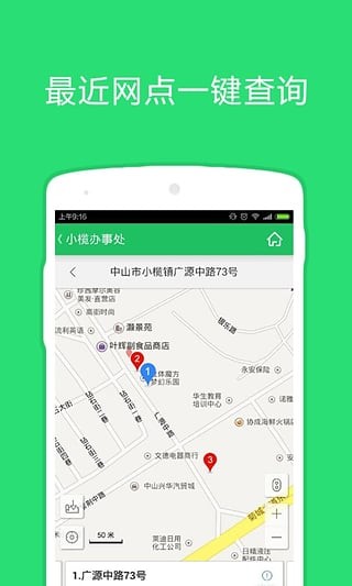 中山公积金软件截图2