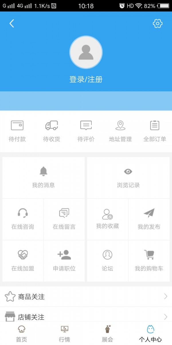 观光农业软件截图1