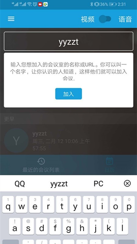 颐养自在通软件截图0