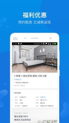 51租房软件截图3