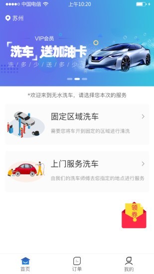 多牛易洗软件截图0