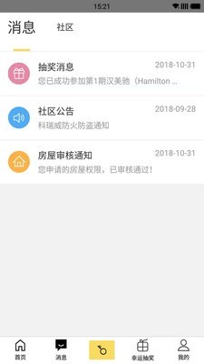 科瑞威软件截图0