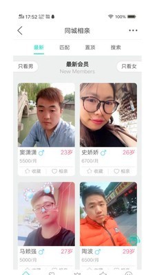 苏州论坛软件截图1