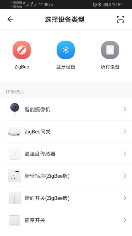 必格智居软件截图3