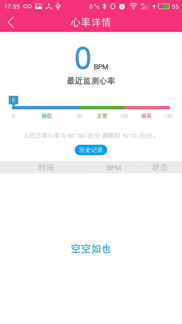 SMA WEAR软件截图3