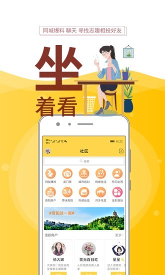 资阳全搜索软件截图1