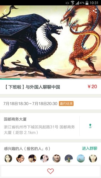 星骸继承者软件截图0