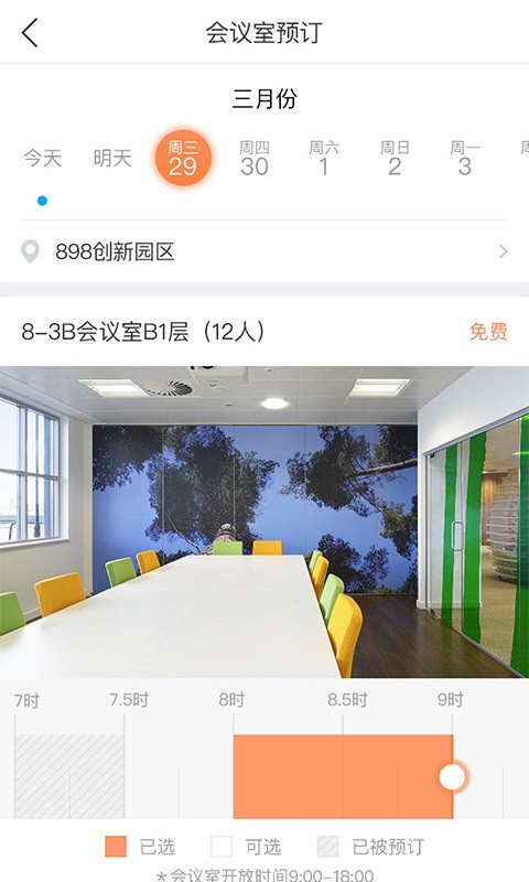 一点智慧软件截图1