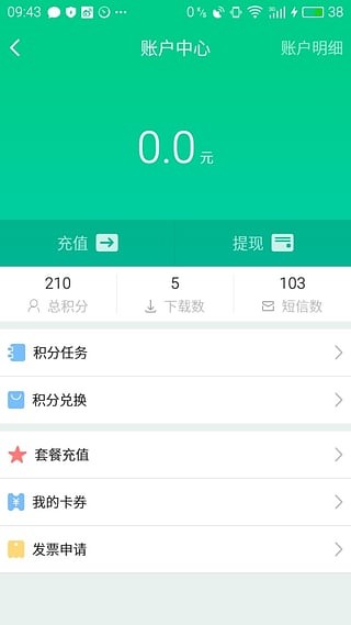 云聘软件截图0