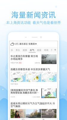 实况天气预报软件截图3