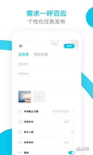 补叮软件截图2