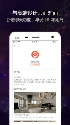 别墅装修专业版软件截图1