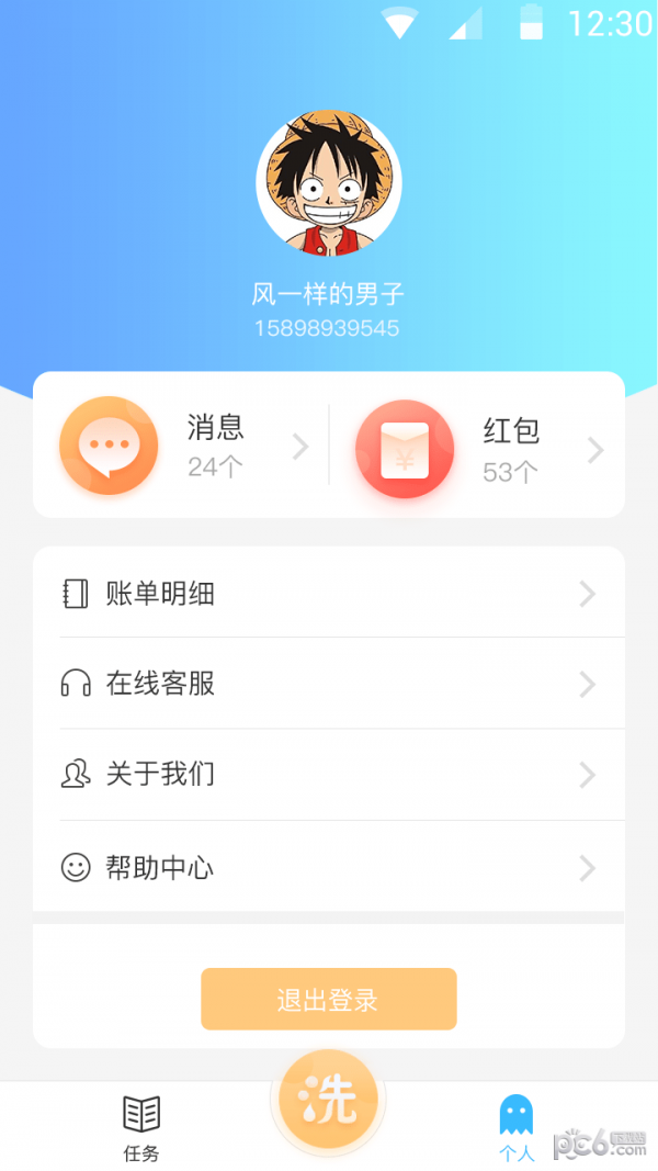 蔚来校园软件截图3