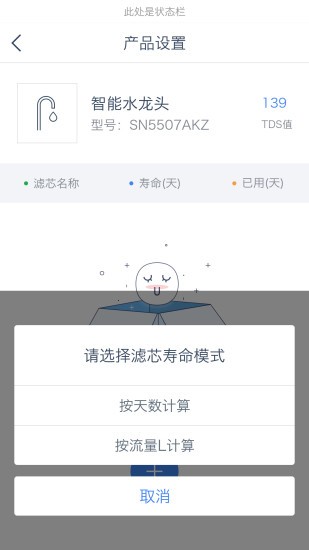 智由控软件截图2