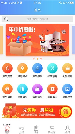 伊犁新捷软件截图0