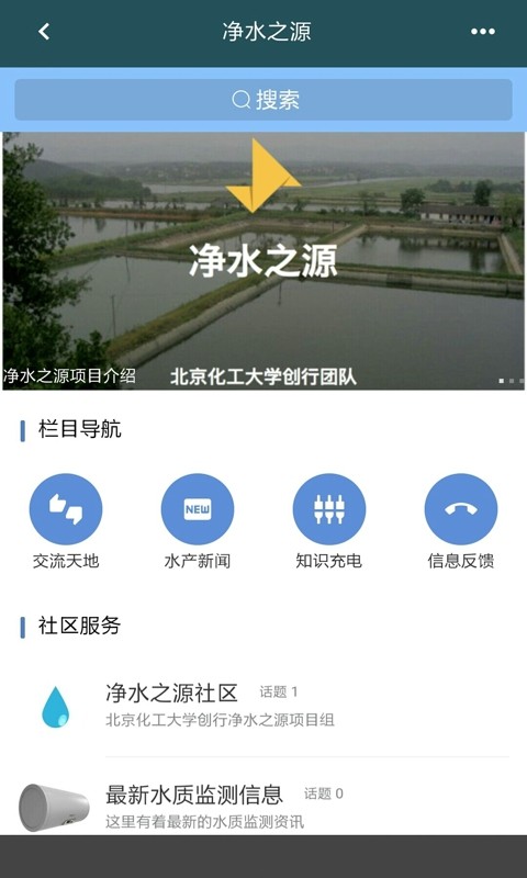 惠农宝软件截图2