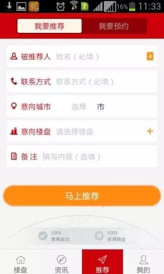 大连恒房通软件截图2