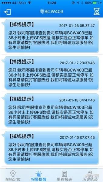 车联讯软件截图0