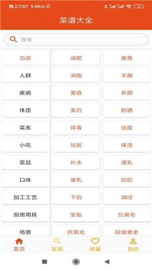 21道点心软件截图2