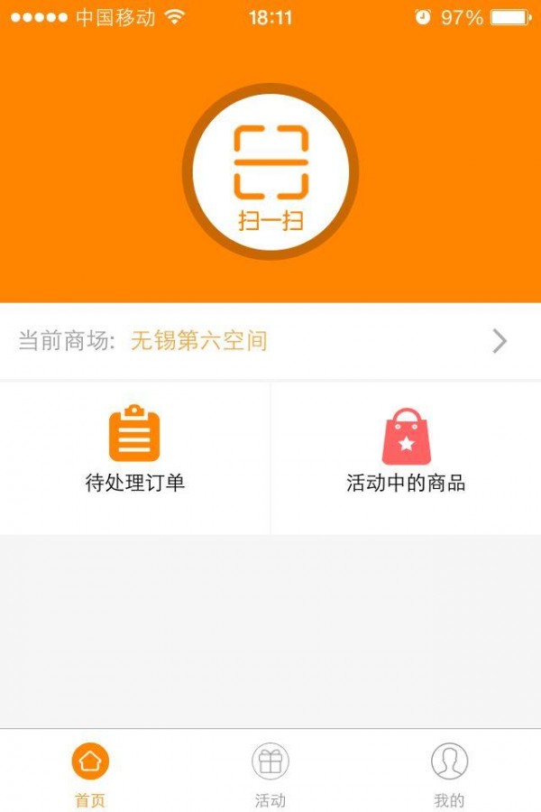 兰魔方软件截图1