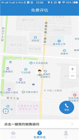 车代表软件截图0