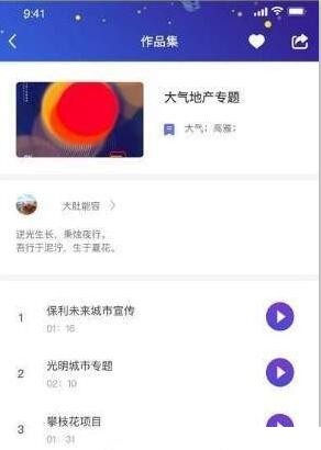 配音兼职软件截图2