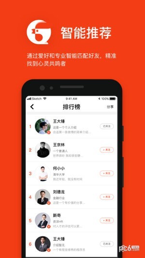 与尔共鸣软件截图2