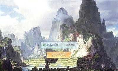 倾世仙缘软件截图3