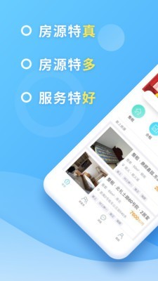 楼立方软件截图0