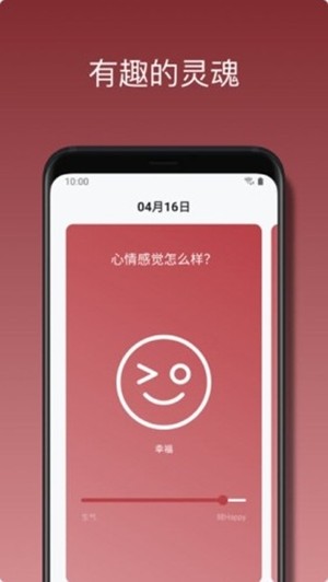 心悦日记软件截图0