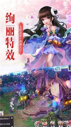 逍遥神魔传软件截图2