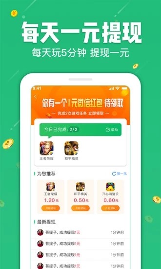 有D赚软件截图3