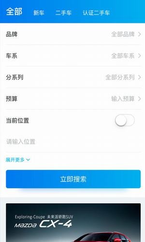 傲投云车软件截图0