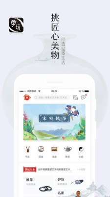 掌玩软件截图1