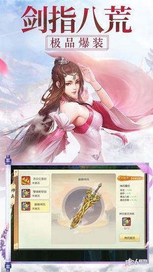 九霄风云录软件截图2