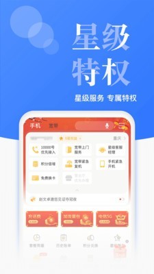 电信天翼high卡软件截图3