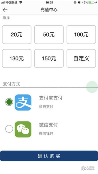 亚光一卡通软件截图2