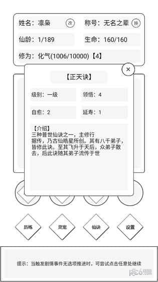 简仙软件截图2