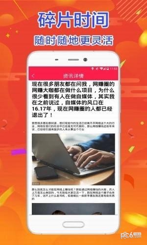 58兼职网软件截图1