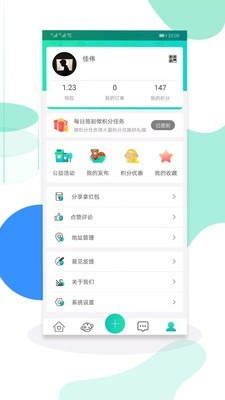 天鹅行软件截图3