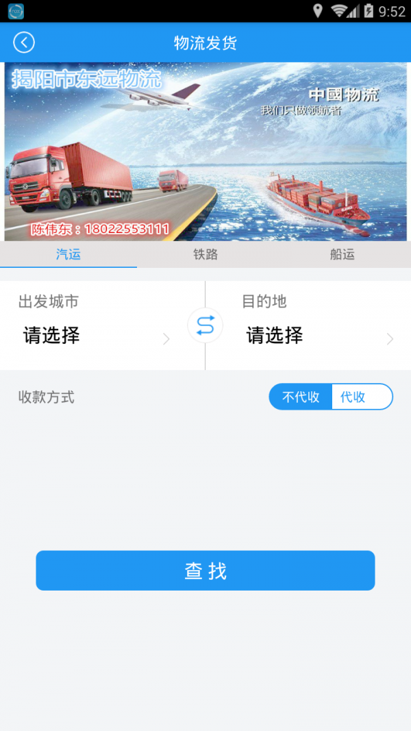 汇新云商软件截图1