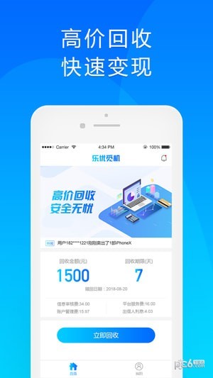 乐优觅机软件截图3