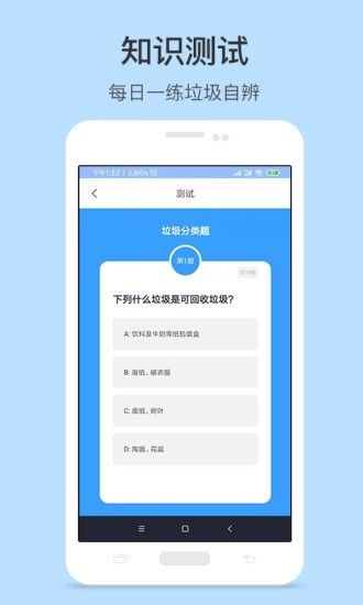 分一下软件截图3