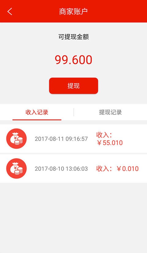 社区团软件截图3