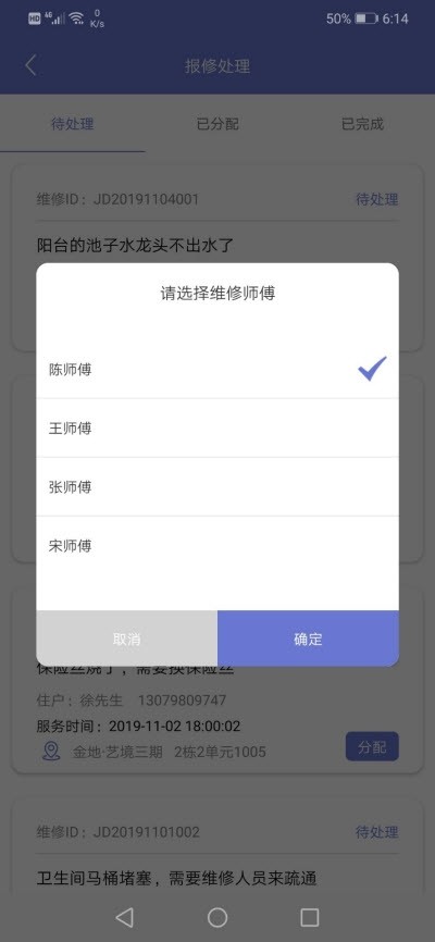 奕沂管家软件截图0