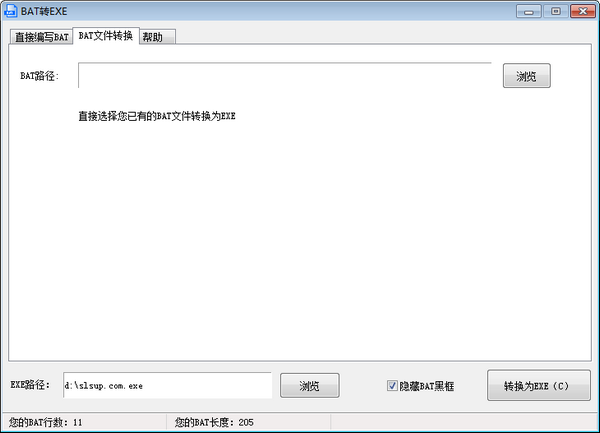 BAT转EXE下载