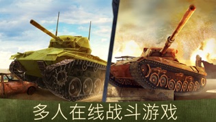 战争机器 (War Machines)软件截图2