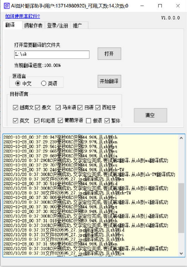 AI图片翻译助手下载